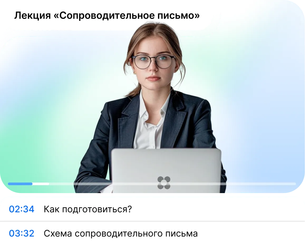 Видеокурс от HR